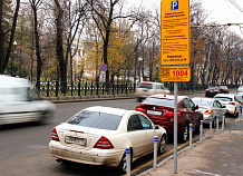 Инициативная группа москвичей против расширения зоны платной парковки