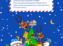 С Новым годом!