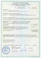 Сертификат соответствия Pilkington