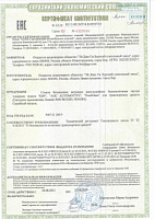 Сертификат соответствия AGC