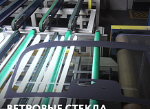 Автостекло с покрытием Low-e!