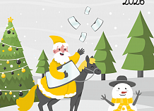 С наступающим 2026 годом!